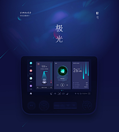 一群聒噪怪采集到车载界面