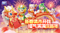 吃喝玩乐“券”都有！组队快乐元梦年！-好游快爆APP