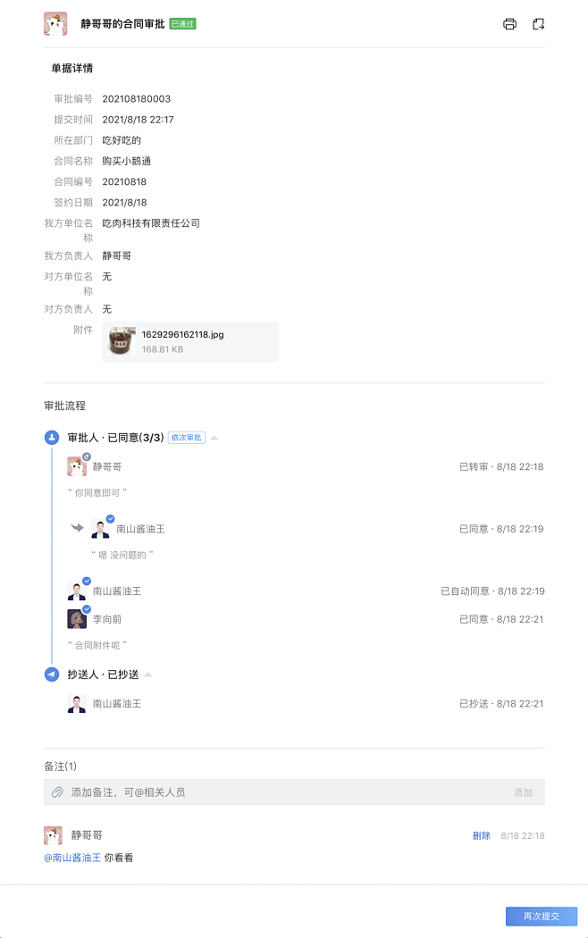 B端审批流程｜kalelab.cc
