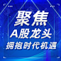 金融保险宣传推广炫酷手机公众号次图