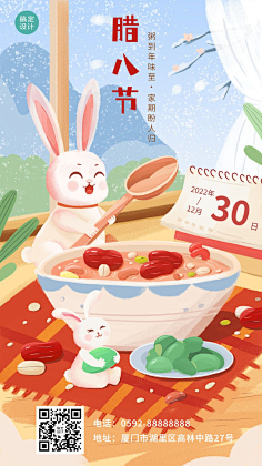花瓣素材采集到腊八节