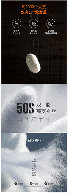 半颗心っp采集到详情卖点/表现形式