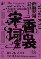 ◉◉【微信公众号：xinwei-1991】⇦了解更多。◉◉  微博@辛未设计    整理分享  。平面视觉设计创意海报设计排版设计视觉高级海报设计文字排版设计品牌设计师logo设计师字体设计师海报版式设计字体海报设计合作  (2310).jpg