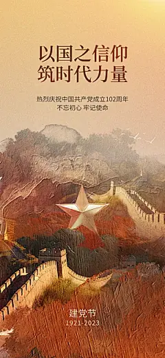 七一节日建党周年庆祝党建党徽海报