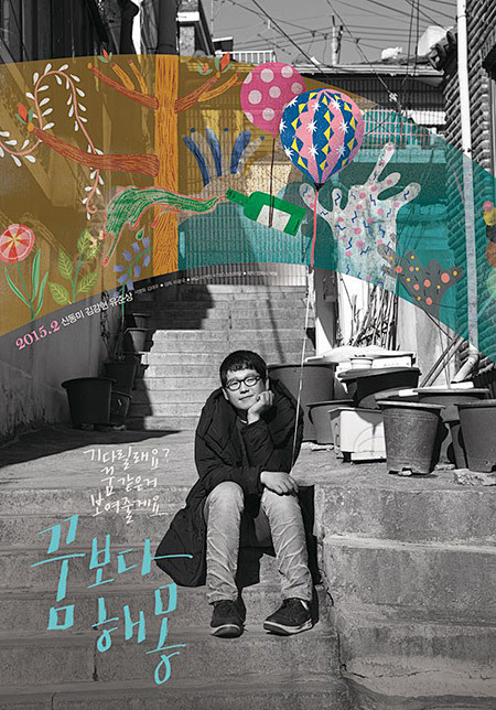 韩国电影海报 | 浪漫细腻有风格，这些海...