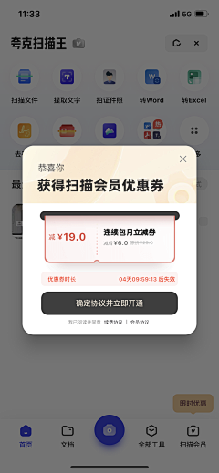 落日般的采集到APP_弹窗