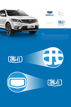i方方方采集到吉利汽车用户品牌“我们”LOGO共创设计大赛