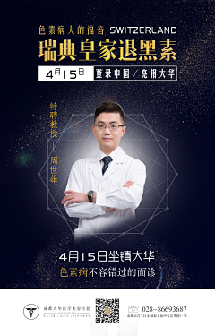 风中有朵雨做的云鸭采集到广告