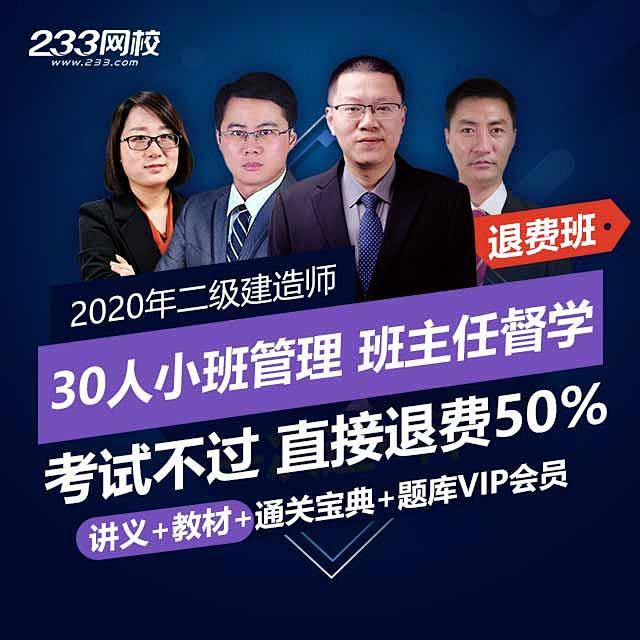 233网校当考之年，拼搏不让,新人注册送...