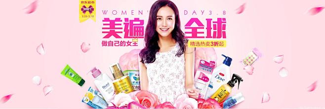美遍全球 做自己的女王 - Banner...