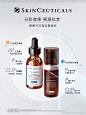 @修丽可SkinCeuticals 的个人主页 - 微博