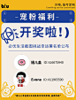 截图挑战中奖名单公布啦！！快出来领~