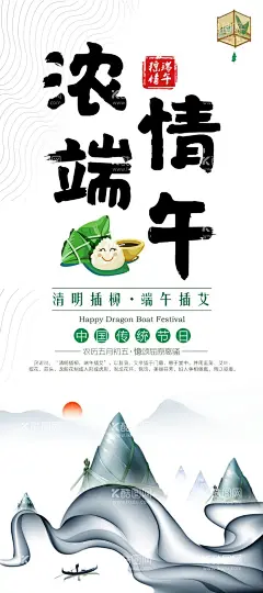 浓情端午  - 源文件下载【酷图网】端午,端午节,端午节插画,端午节手绘,端午习俗,浓情端午节,粽情端午,端午钜惠,端午聚惠,端午节海报,端午节展架,端午清新海报,端午节促销,端午节吊旗,端午节宣传单,端午粽子,划龙舟,龙舟,端午拱门,粽子手提带,端午宣传画,端午节画面,端午佳节,端午节淘宝,端午节京东,端午节设计,端午节活动