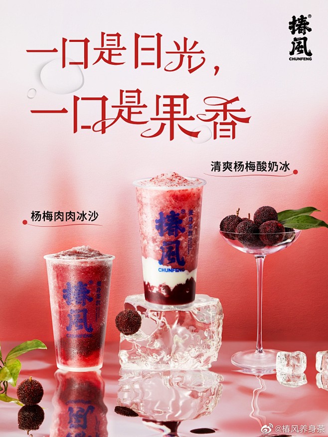 @椿风养身茶 的个人主页 - 微博