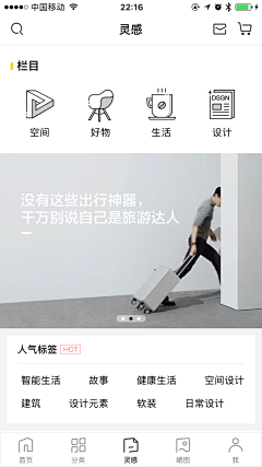 莫以执着心采集到APP--首页