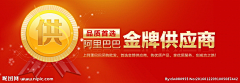 怯众采集到供应商大会