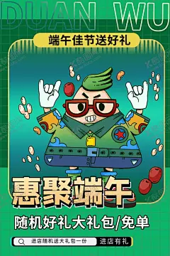 端午佳节送好礼一举高粽粽情山水 【酷图网】端午送好礼,端午惠聚,端午海报,端午佳节,端午节,浓情端午,端午安康,粽情端午,端午粽飘香,迎端午过佳节,龙腾端午,放粽端午,逢考必粽,一举高粽,粽享端午,端午快乐,粽叶飘香,乐在其粽,端午食味,端午有礼,粽情好礼,礼遇端午,放粽不羁,粽情山水,端午提前购,与粽不同,粽享优惠季,端午节特惠,惠聚端午