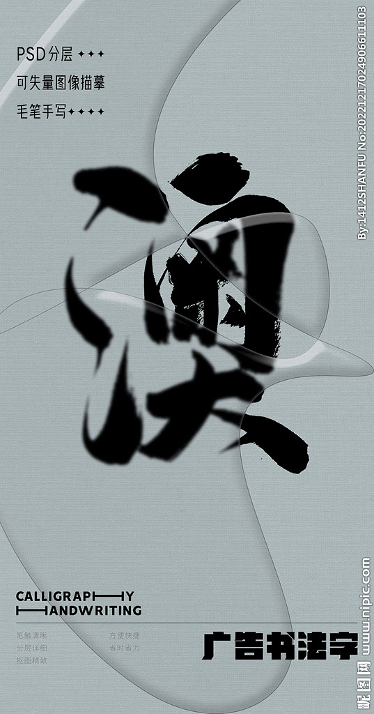 澳 澳字 字体 字体设计 广告字体 提案...