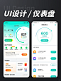 优秀UI设计分享-仪表盘、圆形进度