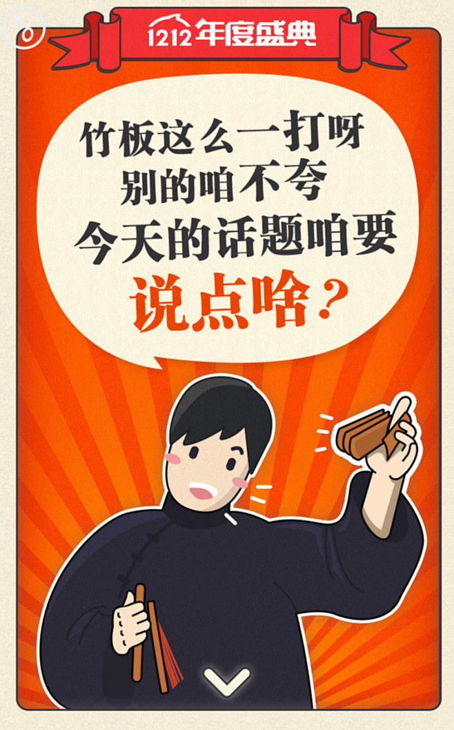 淘宝：12.12家书 H5网站，来源自黄...