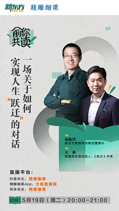 渺·采集到人物海报