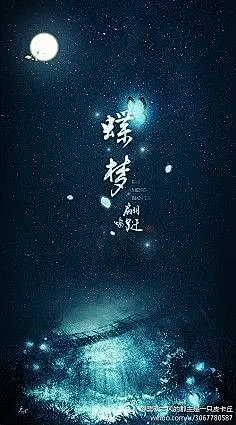 古风 夜景 插画 唯美 文字 壁纸 风景 美景…@北坤人素材