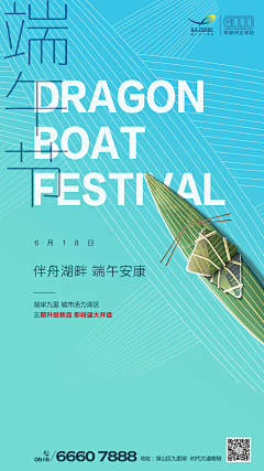 黄义松采集到海报