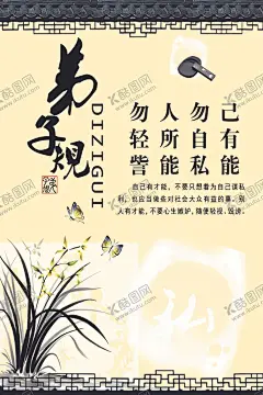 勿自私 【酷图网】弟子规展板,弟子规,弟子规宣传,弟子规论语,弟子规卡通,学校弟子规,弟子规教育,少儿弟子规,儿童弟子规,弟子规幼儿园,弟子规海报,弟子规文化,弟子规道德,弟子规插图,国学弟子规,中华弟子规,弟子规三字经,弟子规故事,校园弟子规,弟子规人物,弟子规启蒙,国学经典,启蒙教育,启蒙读物,国学文化,国学