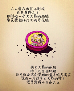 邹飞飞那个龙采集到绘画