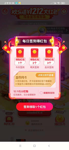 我也不爱你采集到APP弹窗