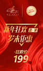 新年狂欢-名片尺寸