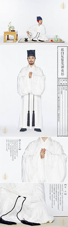 万爱姐采集到传统服装