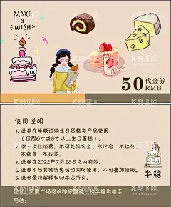 蛋糕优惠券  - 源文件下载【酷图网】蛋糕优惠券,蛋糕券,蛋糕店卡片,蛋糕店优惠券,糕点店代金券,西点店优惠券,面包店优惠券,折扣券,代金券,现金券,优惠券,西点代金券,面包店抵金券,