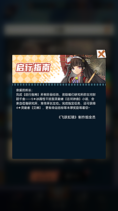 ALICE小熊采集到飞跃虹镜