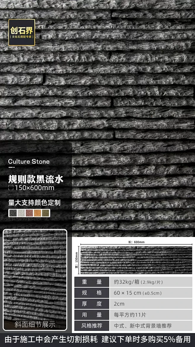 流水石文化石水幕墙黑色仿天然户外景观庭院...