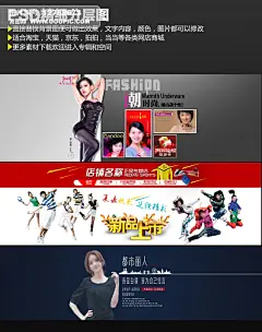 活动专题 男装/运动户外 女装/内衣 专题页 淘宝 海报 促销 折扣 上市 直通车 展示 产品 服装 女装 男装 鞋子 包包 广告 素材 网店 模板 新品 打折 背景 清仓 新春 宣传 活动 天猫 设计 春节 圣诞 夏季 夏天 促销 通栏 装修