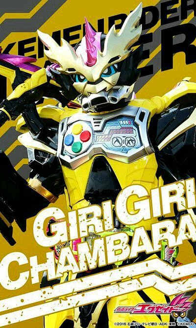 假面骑士exaid