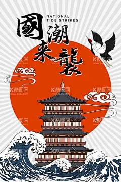 国潮 宣传海报复古装饰画  - 源文件下载【酷图网】国潮,中国风,国潮文化,宣传海报,中国文化,国风怀旧海报,国潮展板,国潮展架,国潮广告,国潮灯箱,国潮宣传,复古风背景,国潮手绘,国潮创意,国潮来袭,国潮海报,中国风背景,时尚古风潮流,中国风元素,国潮包装,凤凰,国潮装饰画,复古装饰画,国潮新风尚,国潮地产,国潮竖版海报,国潮横版海报,国潮意境
