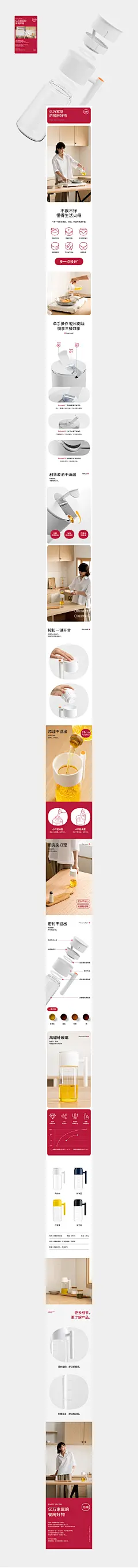 亿庭 防漏自动油壶详情 --力虎广告