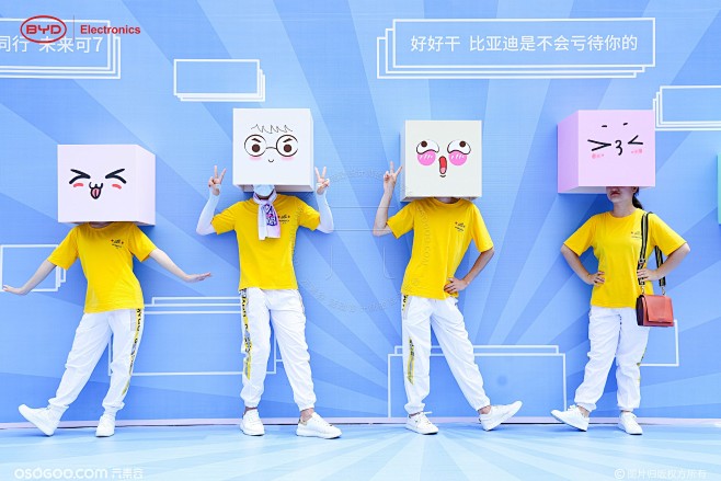 比亚迪趣味运动会（满怀可爱·所向披靡） ...