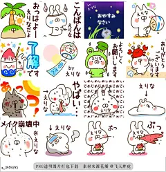 @飞天胖虎 line贴图表情包贴纸[编号3959295]The Erina18.  This is a sticker for Erina.