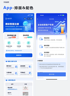 不温不凉女子采集到app、小程序