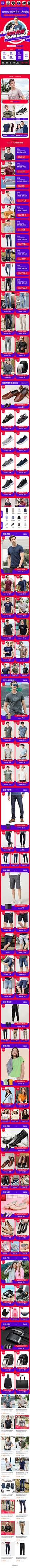 2020-06-03 [ 骆驼国际旗舰店 无线端页面截图快照 ]