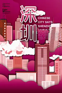 中国风手绘深圳城市地标古迹建筑旅游景点线性插画(94).psd