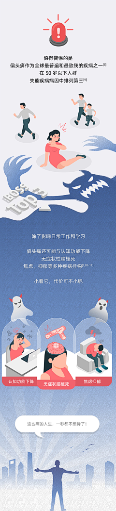 安桉采集到条漫