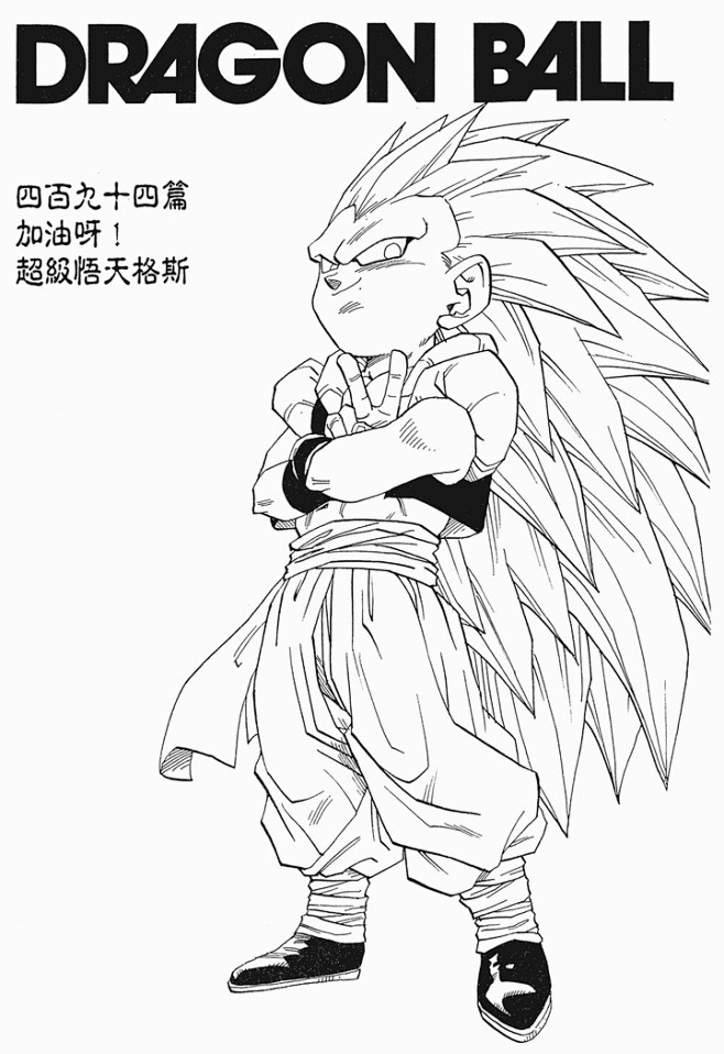 悟玄尘--从fathousecat转采于2020-03-21 09:38:30七龙珠线稿悟玄尘