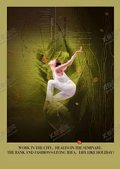 瑜伽馆海报 【酷图网】瑜伽馆海报,瑜伽海报,瑜伽宣传海报,瑜伽老师,瑜伽课程,