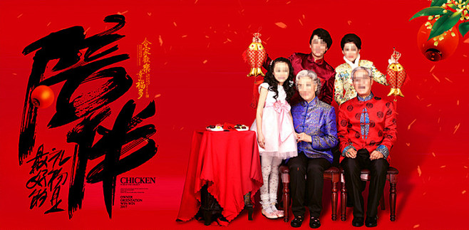 金鸡送福 金鸡贺春 福鸡贺岁 鸡年大吉 ...