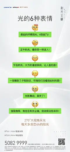 微信表情包地产系列海报创意图片