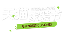 异类01采集到文字